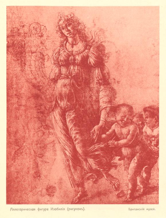 Bottichelli S. Allegoricheskaia figura Izobiliia.