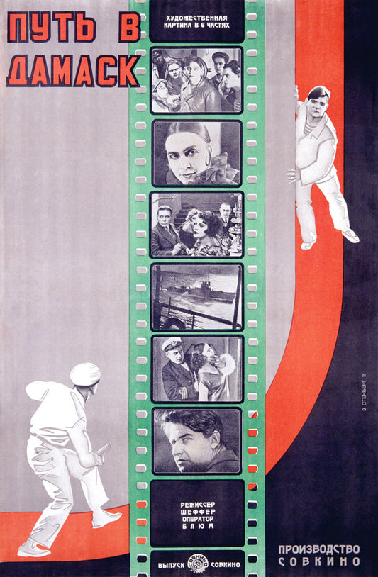 Film Festival Vintage Poster 0002-2666