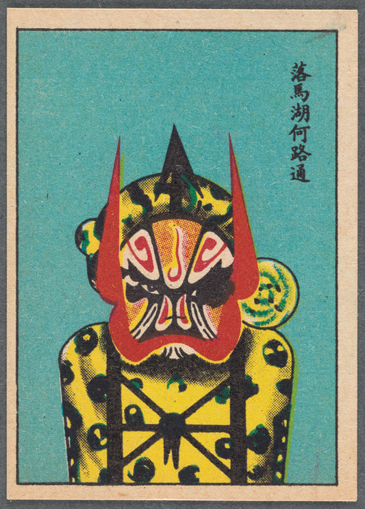 Chinese opera faces (masks)