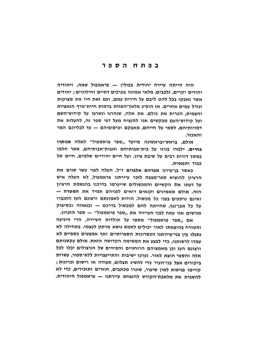 Frampol (1966)