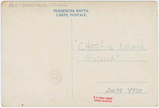 Chestita Novata Godina.
