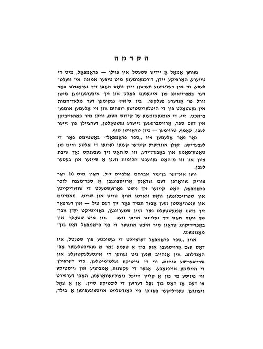 Frampol (1966)