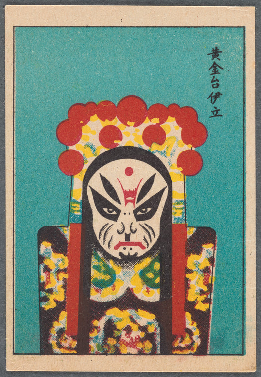 Chinese opera faces (masks)