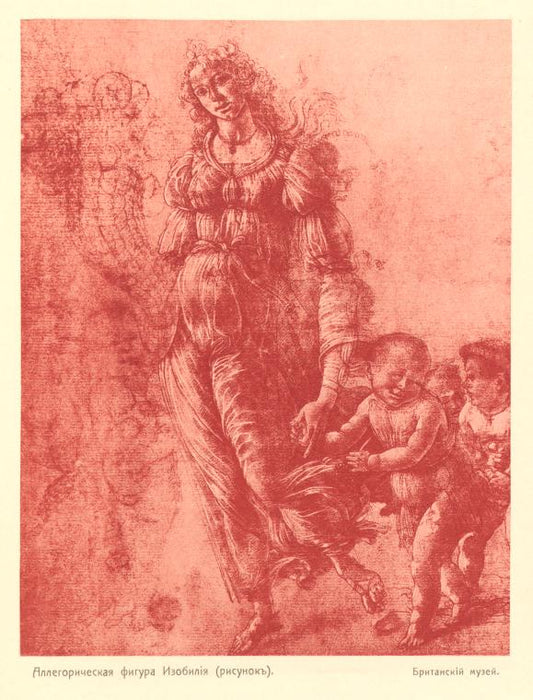 Bottichelli S. Allegoricheskaia figura Izobiliia.
